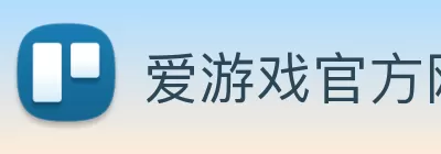 爱游戏官方网站 - 爱游戏aiyouxi(中国) logo